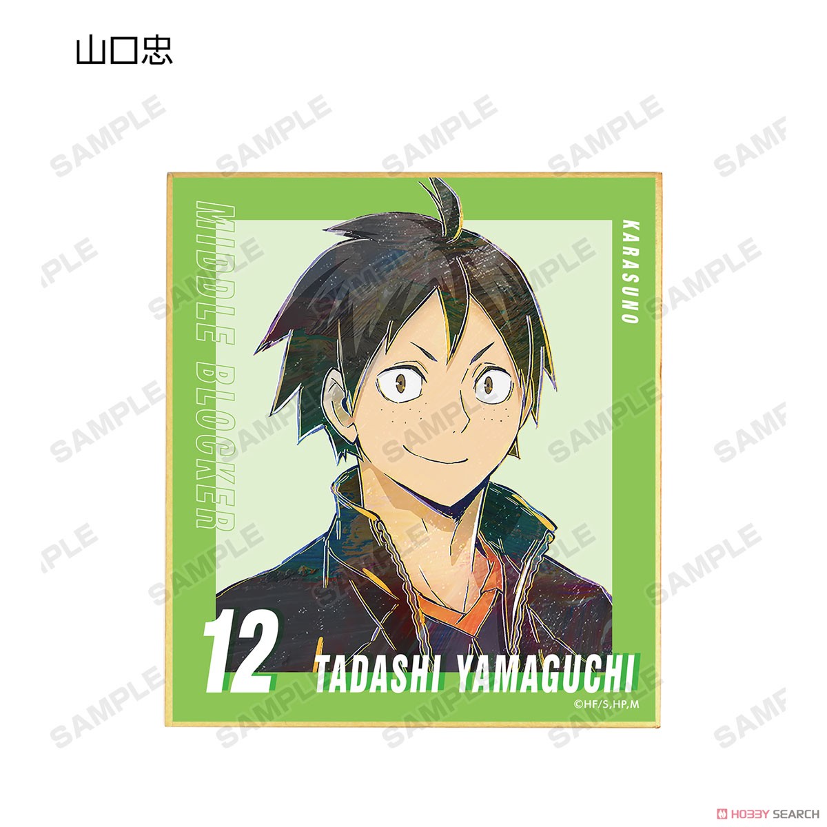 Haikyu!! To The Top Trading Ani-Art Vol.5 Mini Colored Paper (Set of 12) (Anime Toy) Item picture4