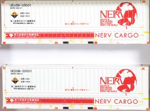Nerv Cargo Container Type01 (2 Pieces) (Model Train)