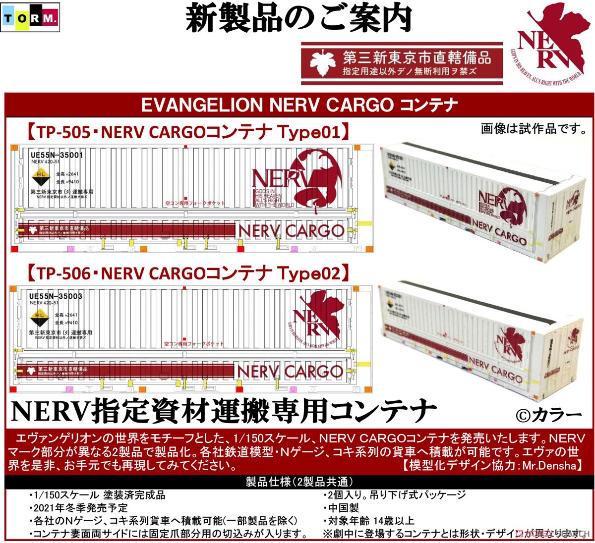 Nerv Cargo Container Type01 (2 Pieces) (Model Train) Other picture2