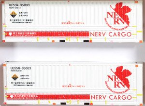 Nerv Cargo Container Type02 (2 Pieces) (Model Train)