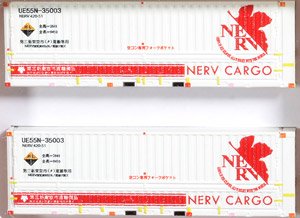 NERV CARGOコンテナ Type02 (2個入り) (鉄道模型)