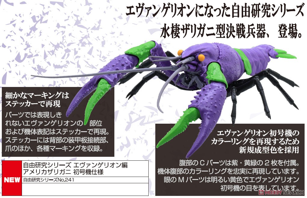 Evangelion Edition Crayfish Type Unit-01 (Plastic model) Other picture1