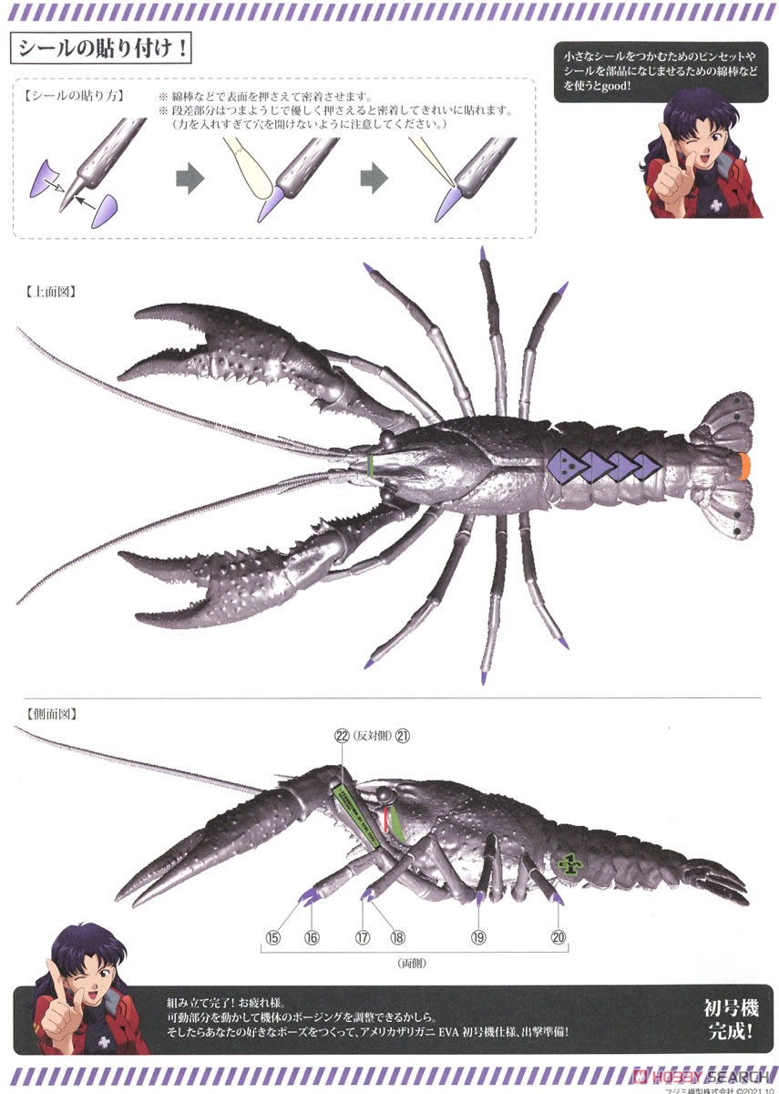 Evangelion Edition Crayfish Type Unit-01 (Plastic model) Color1