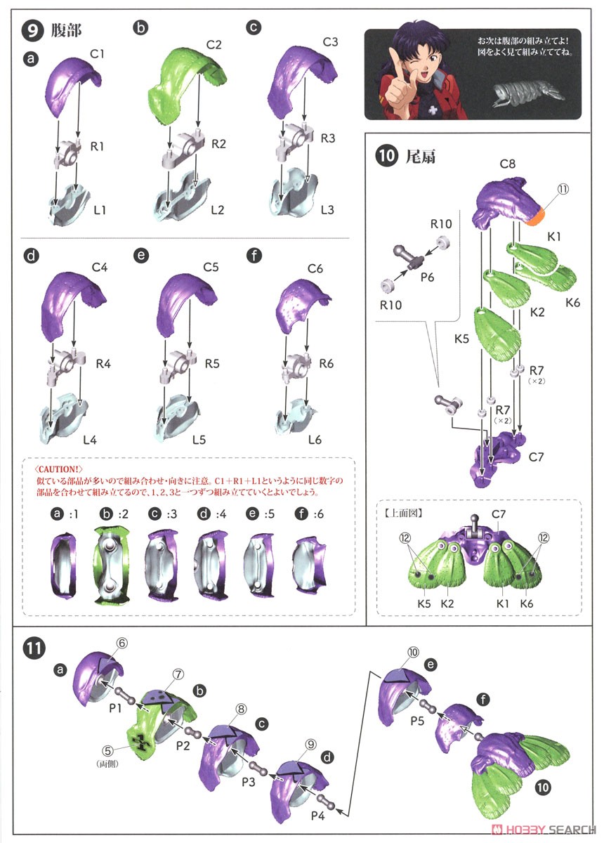 Evangelion Edition Crayfish Type Unit-01 (Plastic model) Assembly guide4