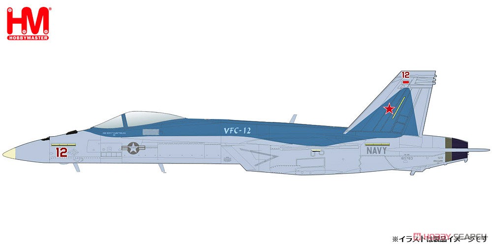 F/A-18E スーパーホーネット `アメリカ海軍 第12混成戦闘飛行隊 アグレッサー` (完成品飛行機) その他の画像1