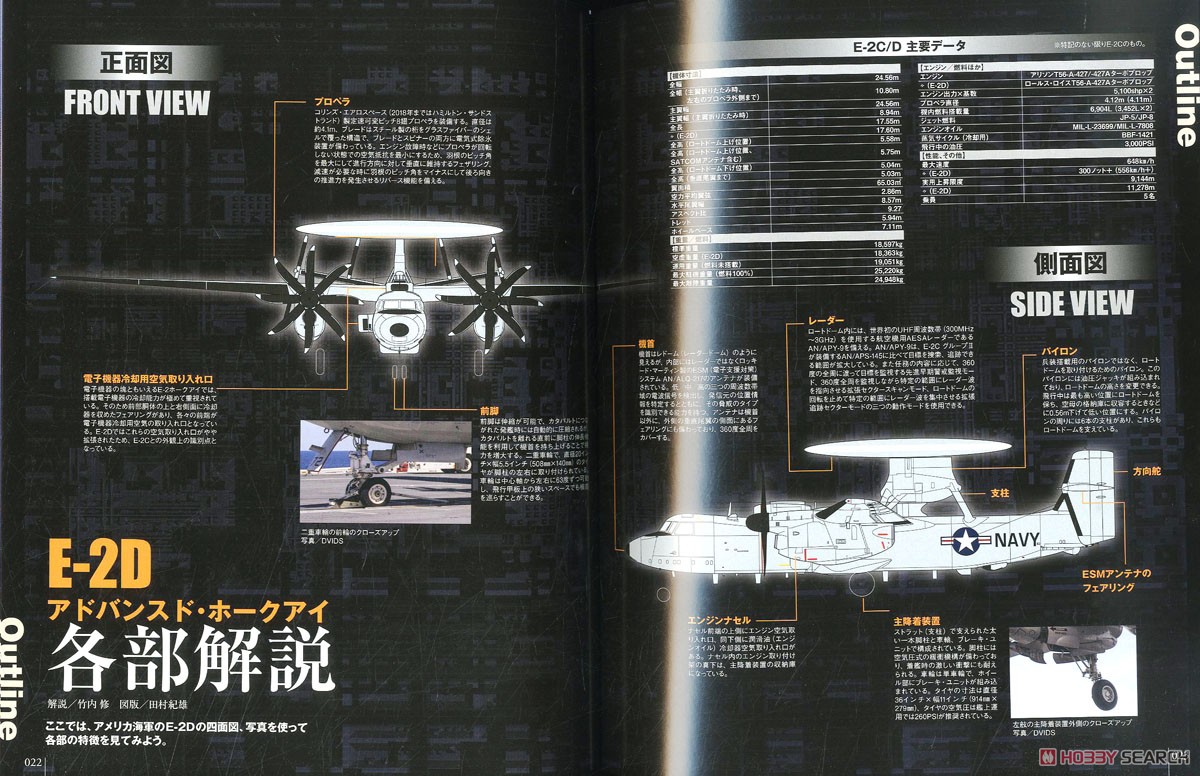 Famous Battle Plane in the World E-2 Hawkeye (Book) Item picture2