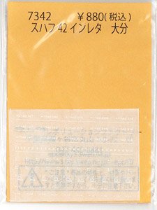 Instant Lettering for SUHAFU42 Oita (Model Train)