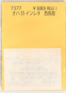 Instant Lettering for OHA35 Nishitottori (Model Train)