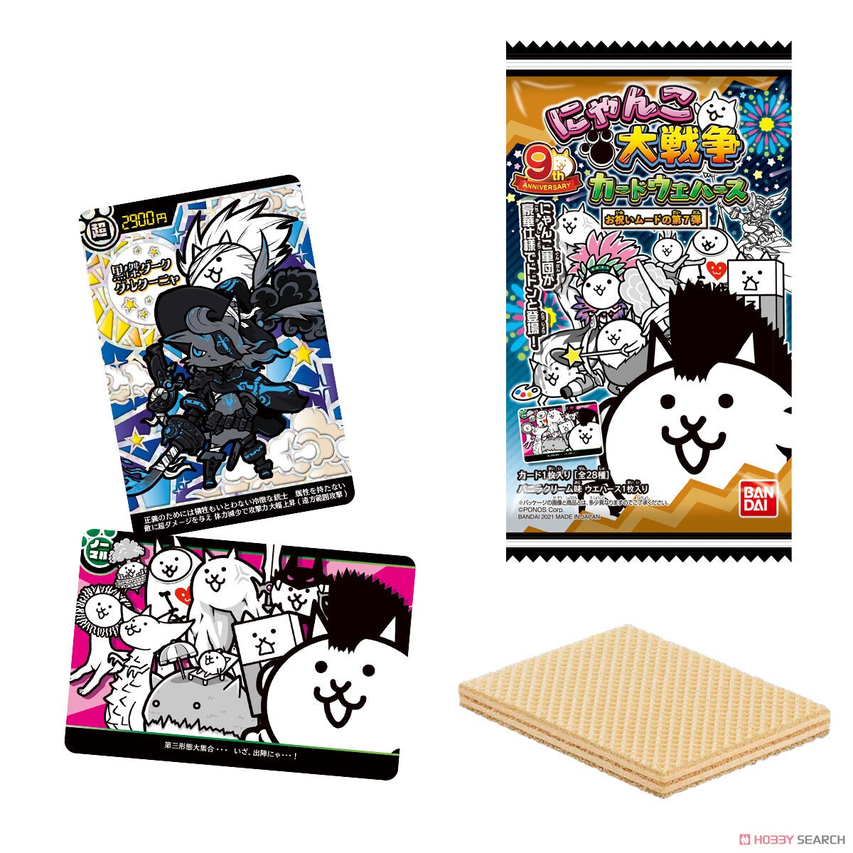 The Battle Cats Card Wafer Vol.7 (Set of 20) (Shokugan) Item picture1
