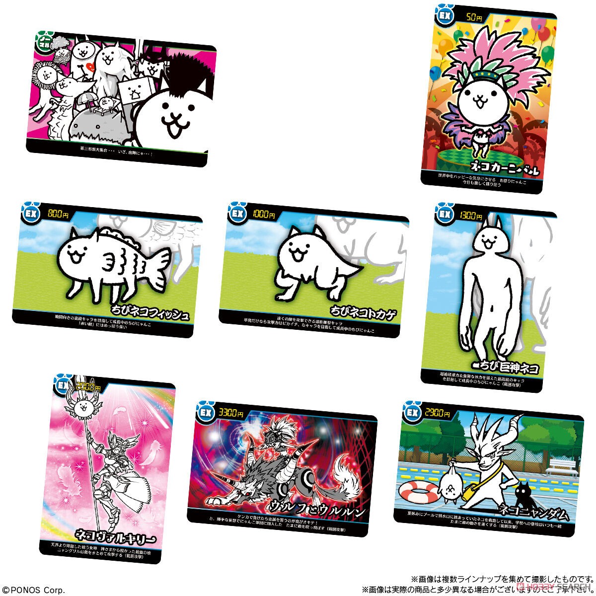 The Battle Cats Card Wafer Vol.7 (Set of 20) (Shokugan) Item picture2