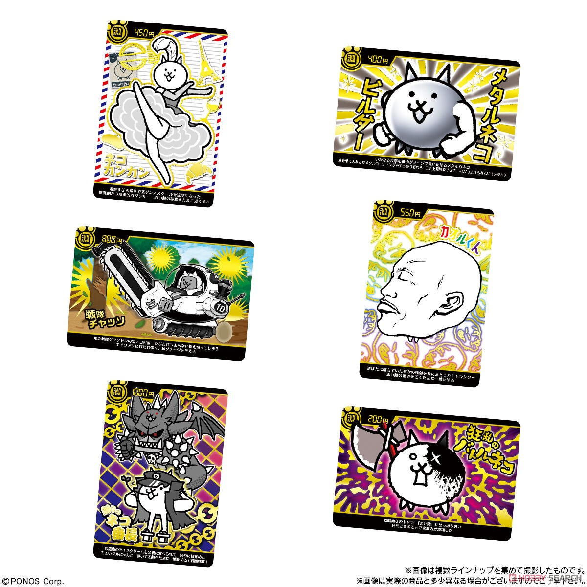 The Battle Cats Card Wafer Vol.7 (Set of 20) (Shokugan) Item picture4