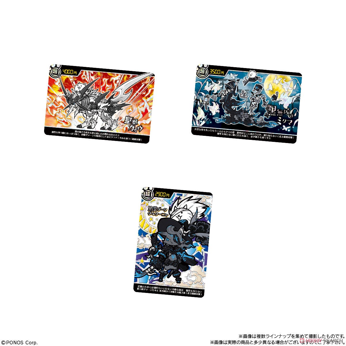 The Battle Cats Card Wafer Vol.7 (Set of 20) (Shokugan) Item picture5