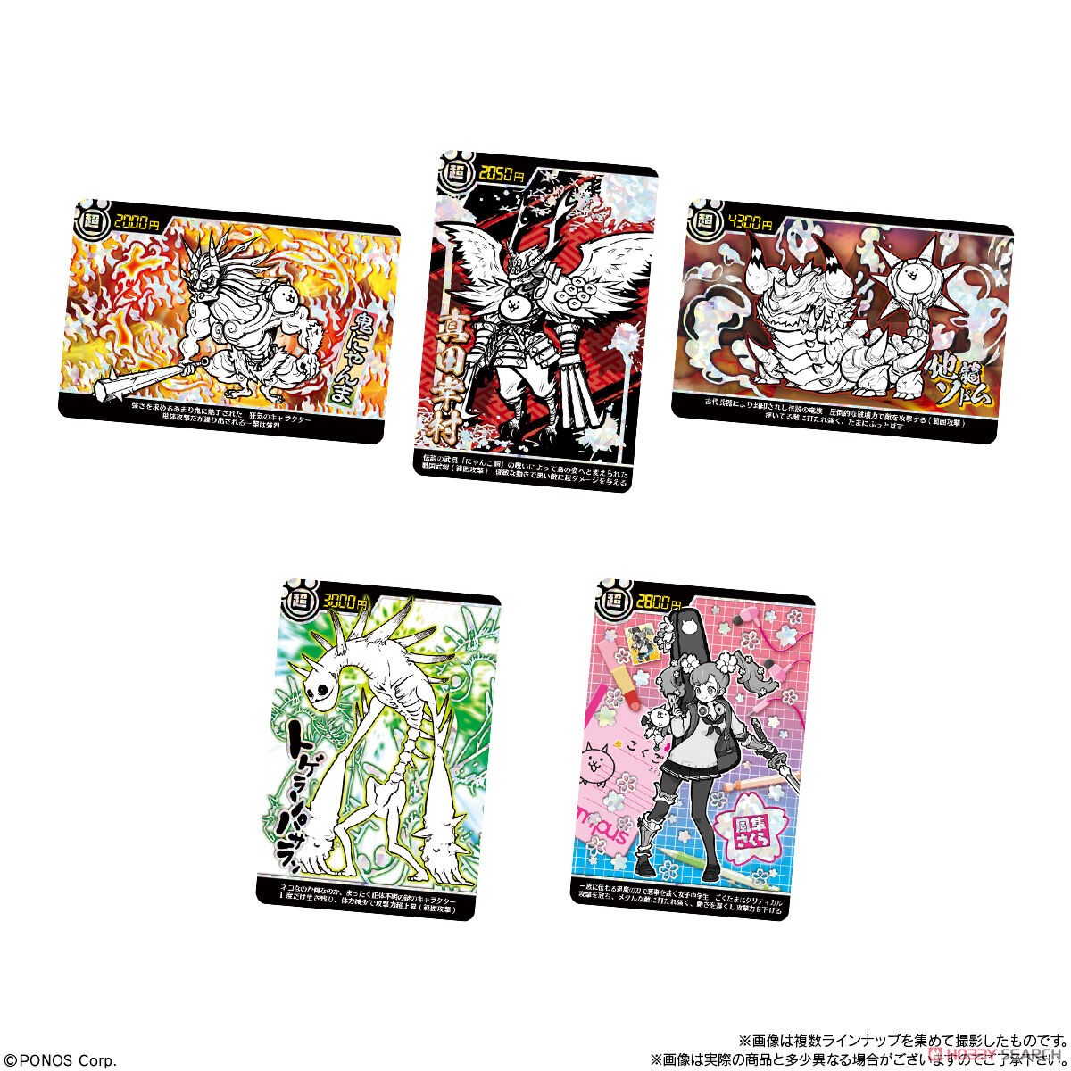 The Battle Cats Card Wafer Vol.7 (Set of 20) (Shokugan) Item picture6