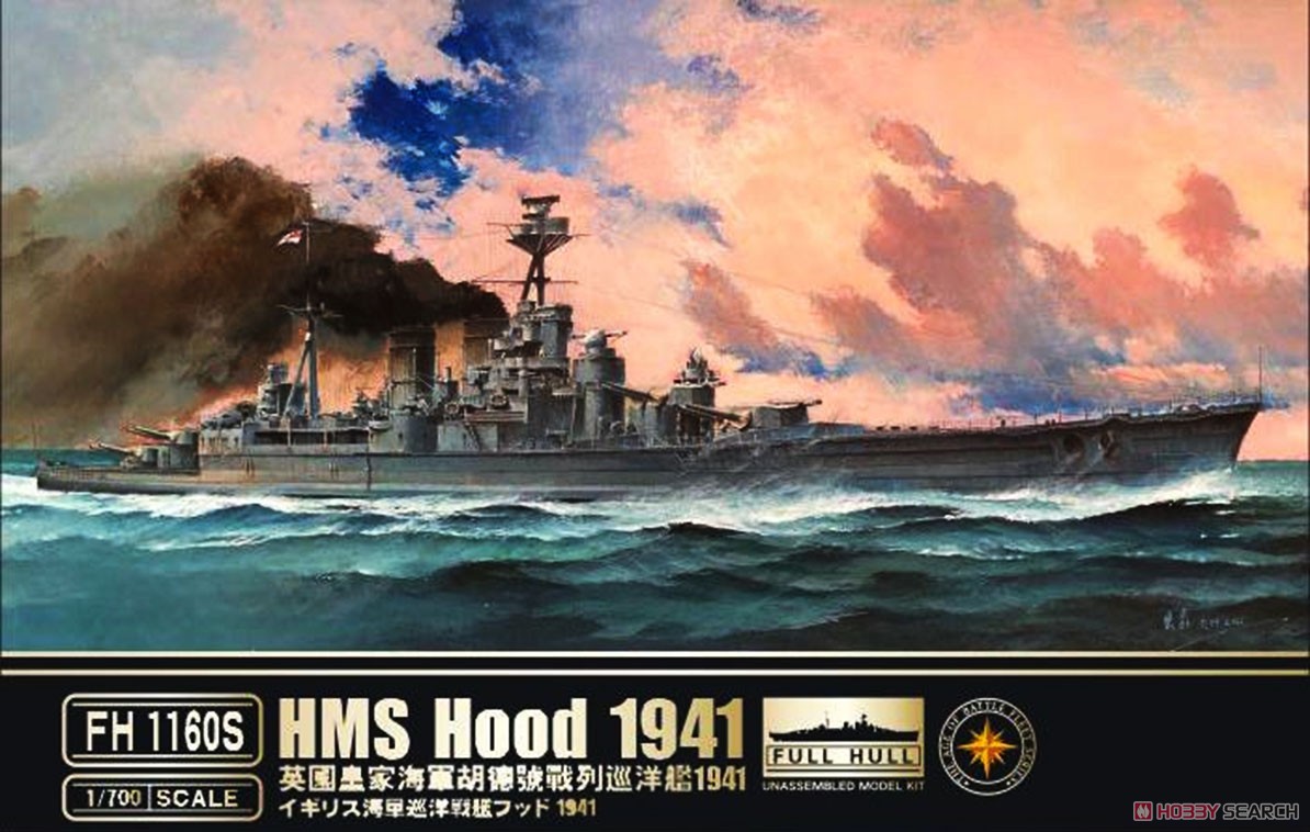 イギリス海軍 巡洋戦艦 フッド 1941 豪華版 (プラモデル) パッケージ1