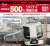 東武鉄道 500系 「リバティ」 増備車 6両セット (6両セット) (鉄道模型) その他の画像2