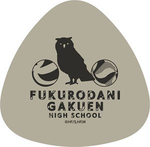 [Haikyu!! To The Top] Rice Ball Case Fukurodani Gakuen High School (Anime Toy)