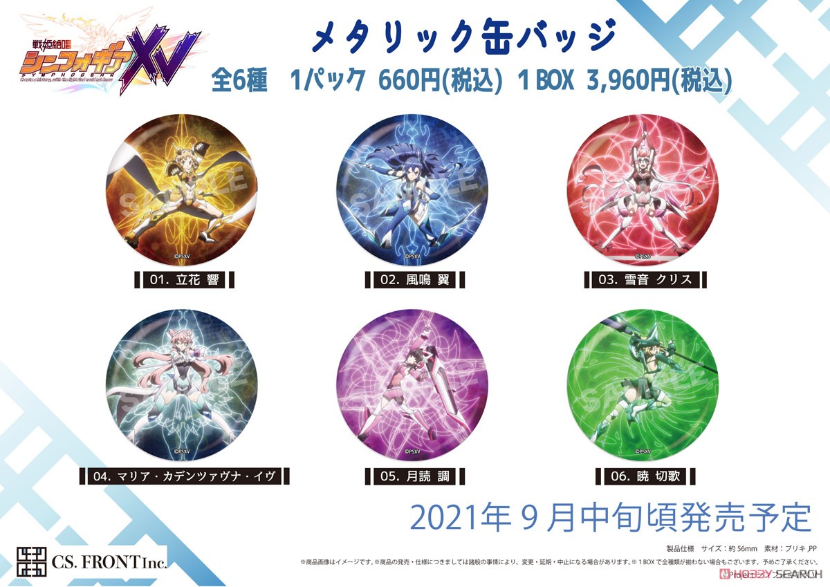 Senki Zessho Symphogear XV Metallic Can Badge 01 Vol.1 (Set of 6) (Anime Toy) Other picture1