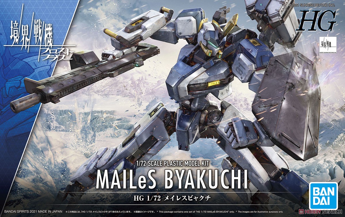 Mailes Byakuchi (HG) (Plastic model) Package1