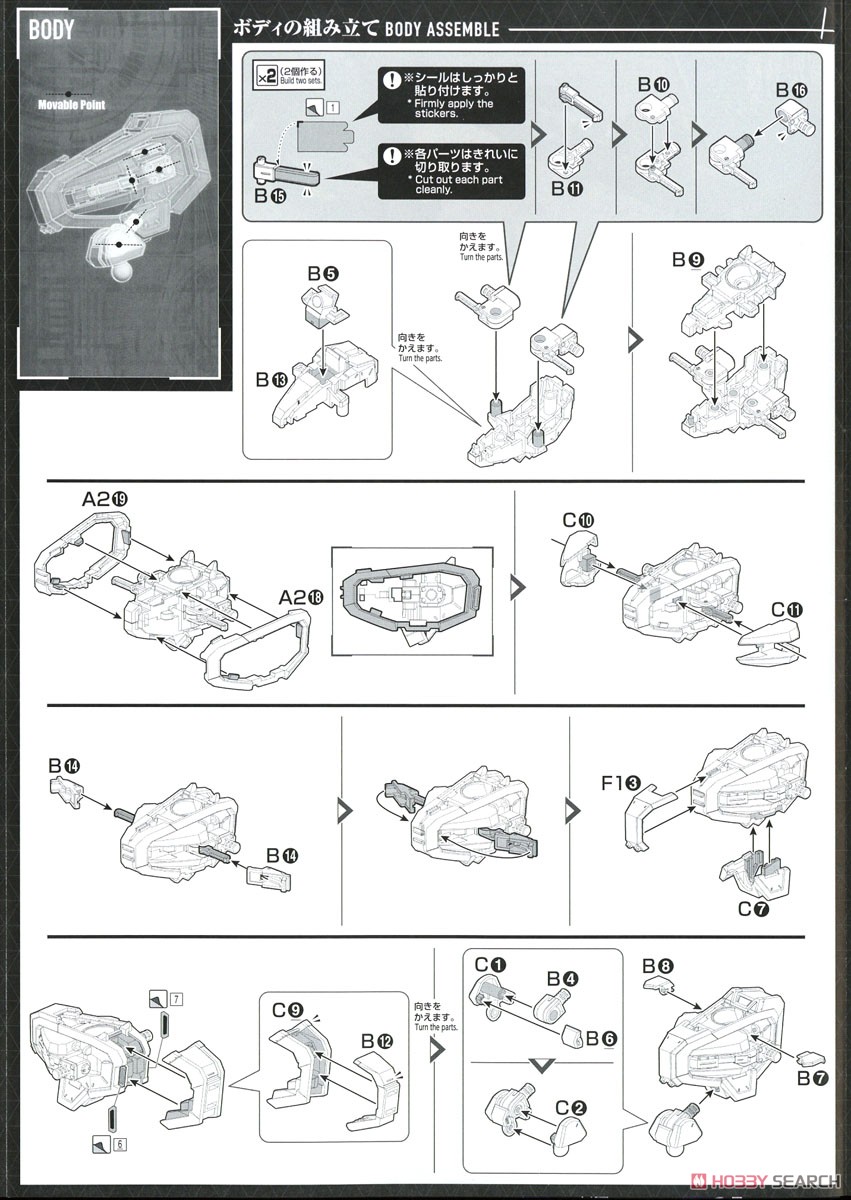 Mailes Byakuchi (HG) (Plastic model) Assembly guide3