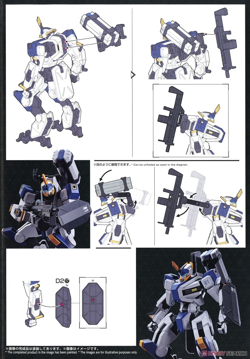 Mailes Byakuchi (HG) (Plastic model) Assembly guide7