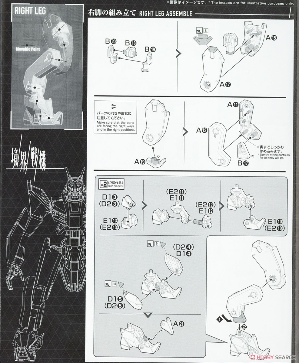 メイレスケンブ (HG) (プラモデル) 設計図1