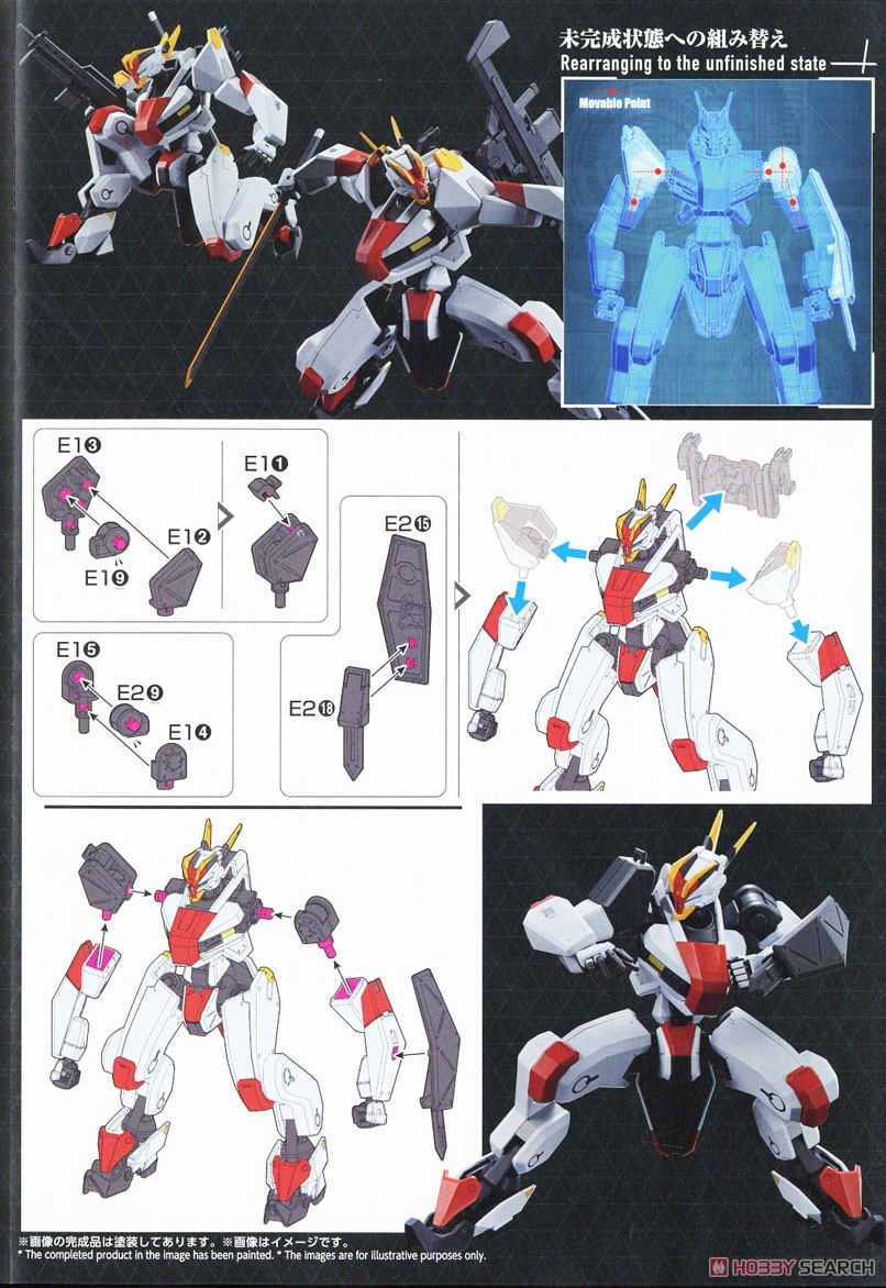 メイレスケンブ (HG) (プラモデル) 設計図7