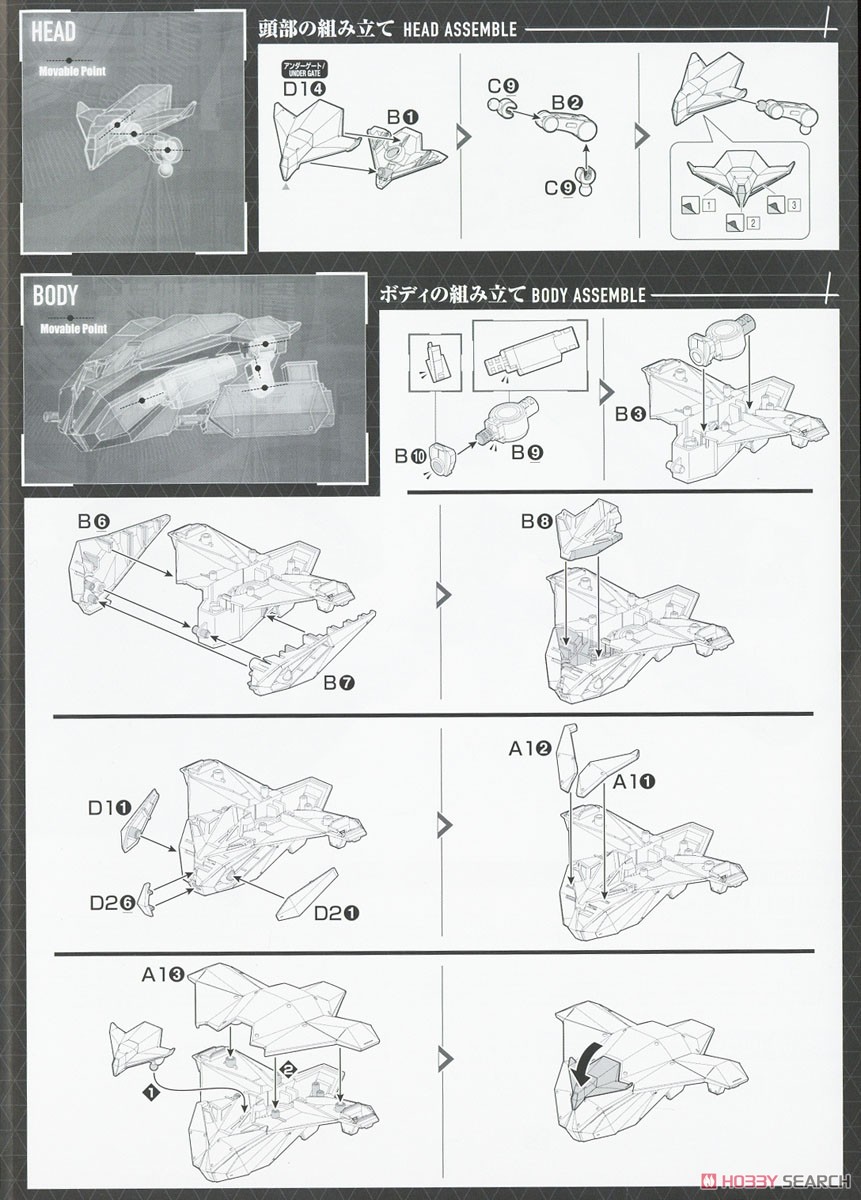 バンイップ・ブーメラン (HG) (プラモデル) 設計図3