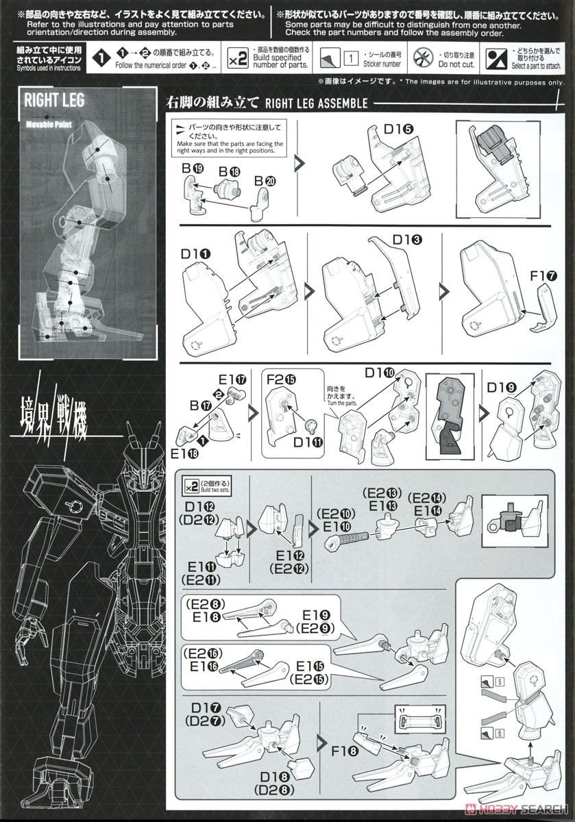 メイレスジョウガン (HG) (プラモデル) 設計図1