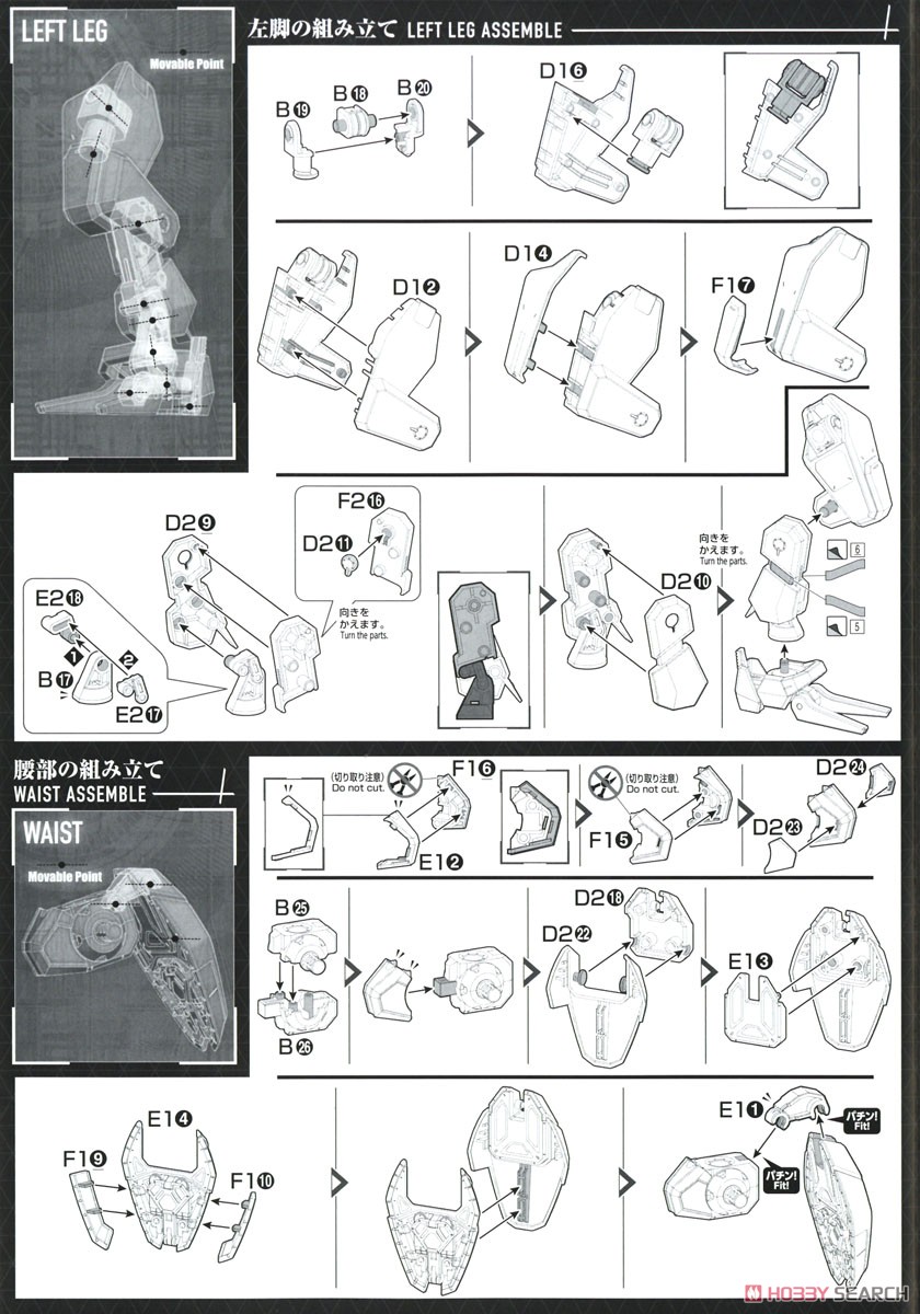 メイレスジョウガン (HG) (プラモデル) 設計図2