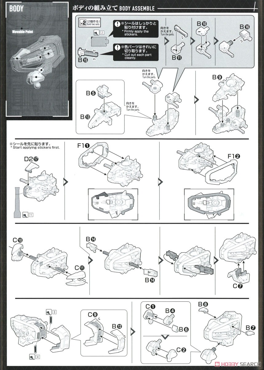 メイレスジョウガン (HG) (プラモデル) 設計図3