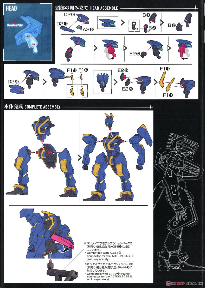 メイレスジョウガン (HG) (プラモデル) 設計図5