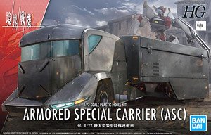 Armored Special Carrier (ASC) (HG) (Plastic model)