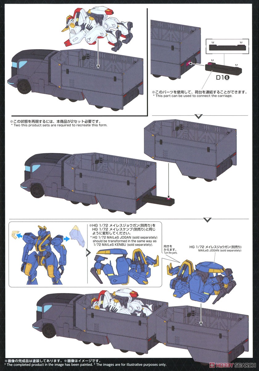 特大型装甲特殊運搬車 (HG) (プラモデル) 設計図7