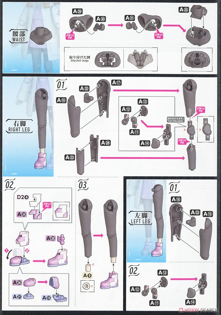 フィギュアライズスタンダード 紫々部シオン (プラモデル) 設計図5
