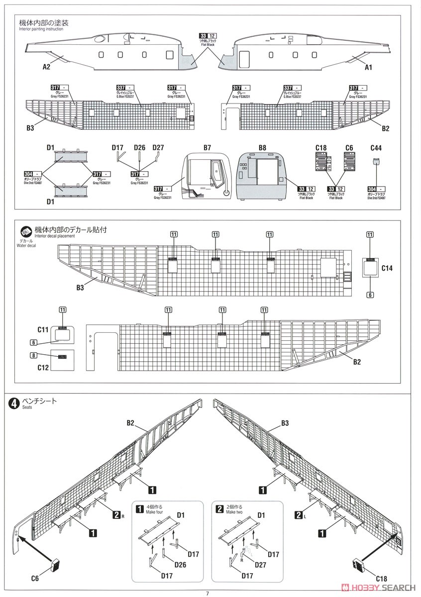 海上自衛隊 MH-53E シードラゴン (プラモデル) 設計図3