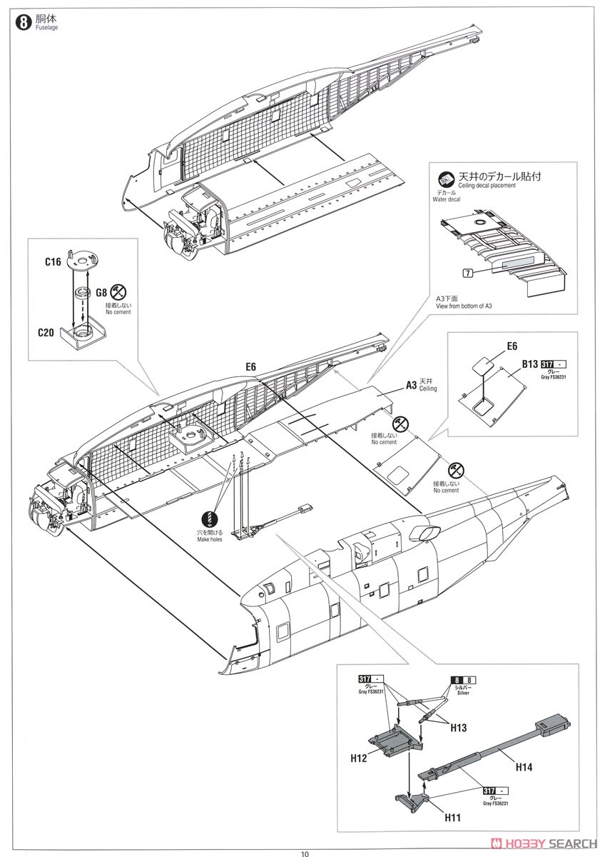 海上自衛隊 MH-53E シードラゴン (プラモデル) 設計図6