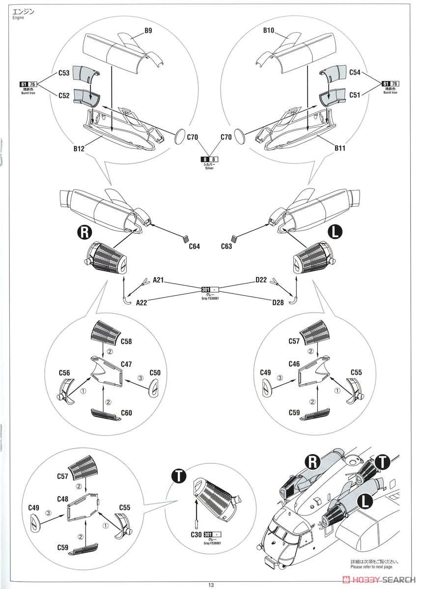 海上自衛隊 MH-53E シードラゴン (プラモデル) 設計図9