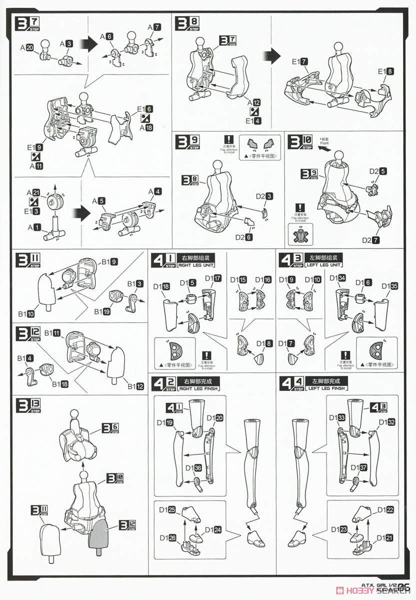 A.T.K.GIRL 四聖獣 玄武 (プラモデル) 設計図2