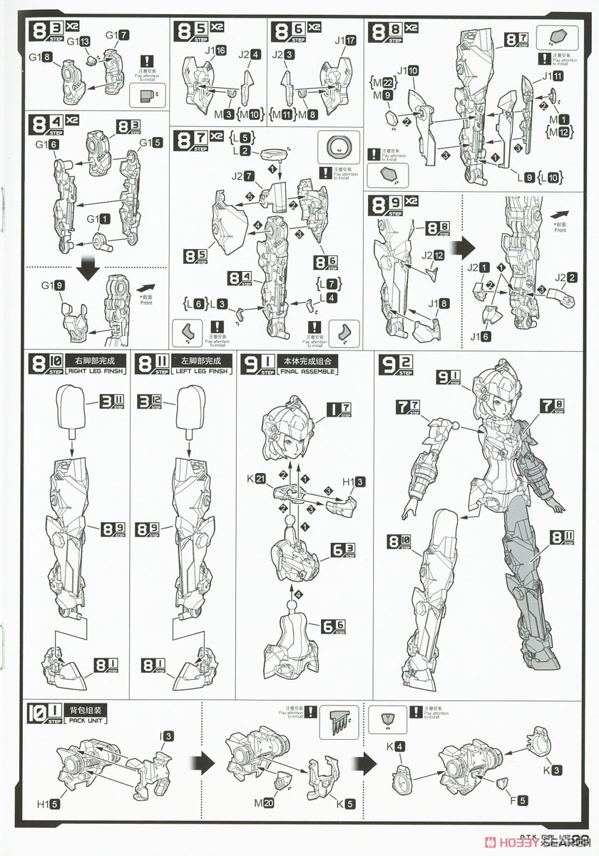 A.T.K.GIRL 四聖獣 玄武 (プラモデル) 設計図4