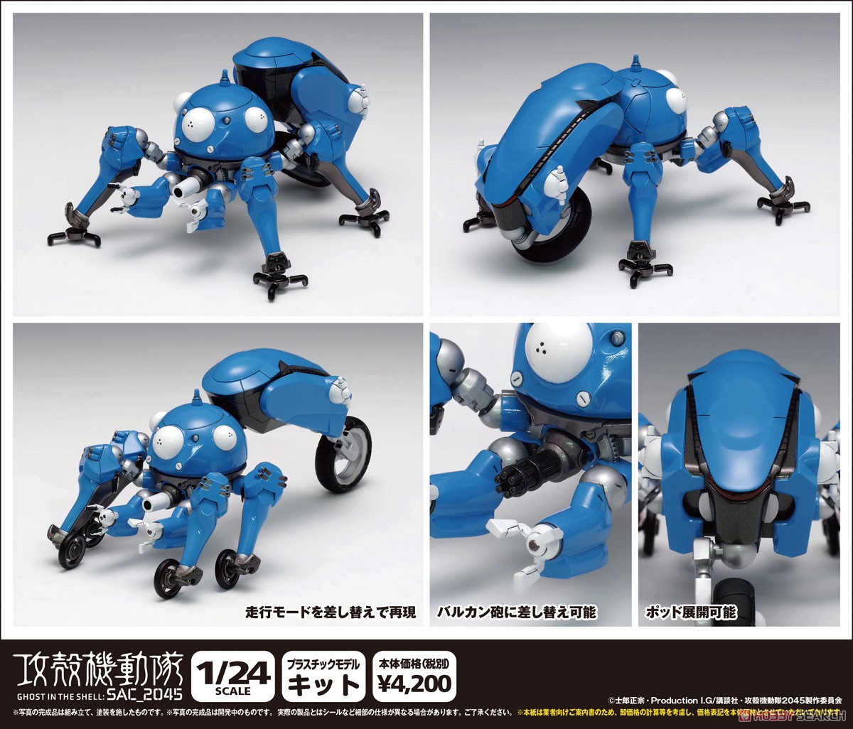 Tachikoma [2045 Ver.] (Plastic model) Item picture14