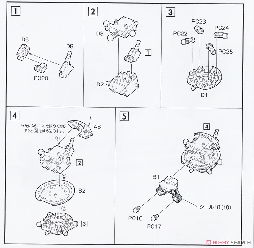 Tachikoma [2045 Ver.] (Plastic model) Assembly guide1