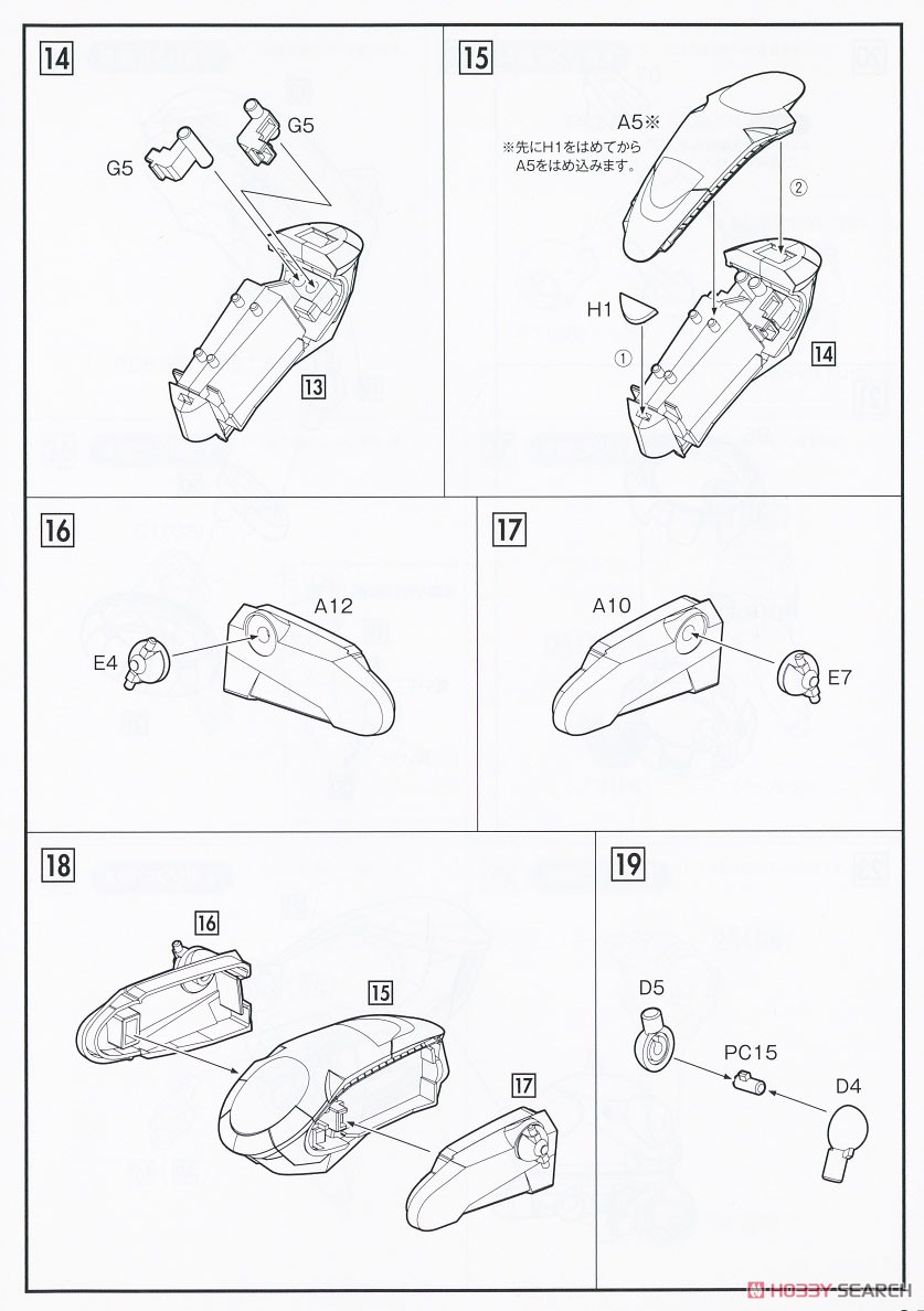 Tachikoma [2045 Ver.] (Plastic model) Assembly guide4