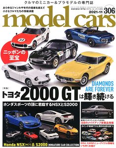 モデルカーズ No.306 (雑誌)