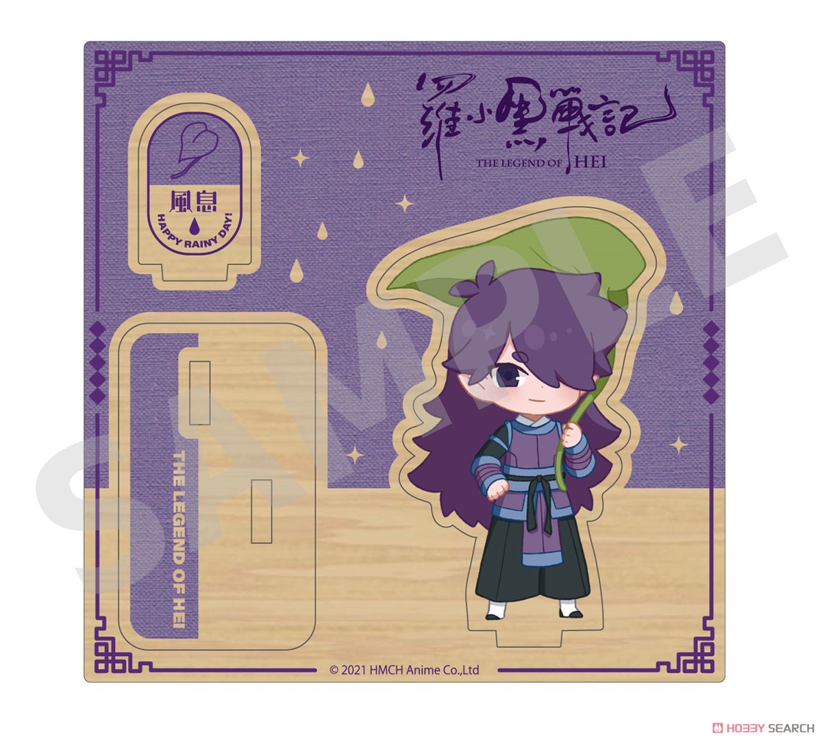 The Legend of Hei Wood Stand Rainy Day Ver. Fengxi (Anime Toy) Item picture2