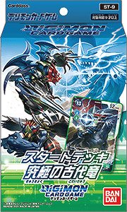 デジモンカードゲーム スタートデッキ 究極の古代竜 【ST-9】 (トレーディングカード)