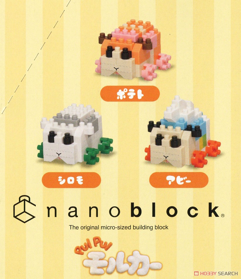 nanoblock ミニナノ PUI PUI モルカー (6個入り) (ブロック) その他の画像2