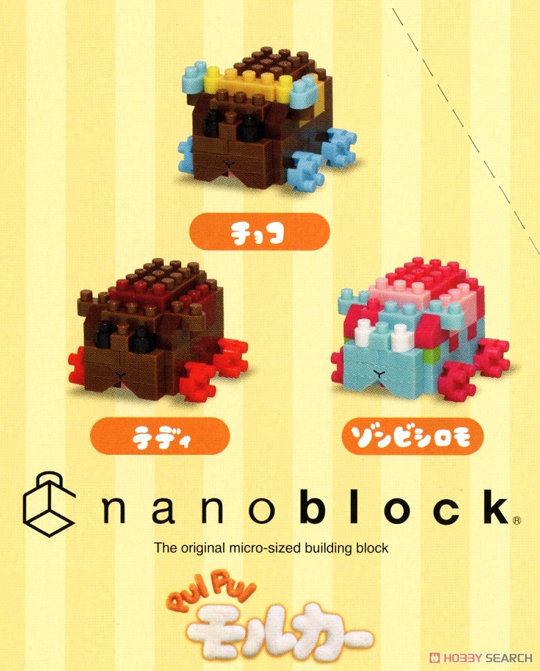 nanoblock ミニナノ PUI PUI モルカー (6個入り) (ブロック) その他の画像3
