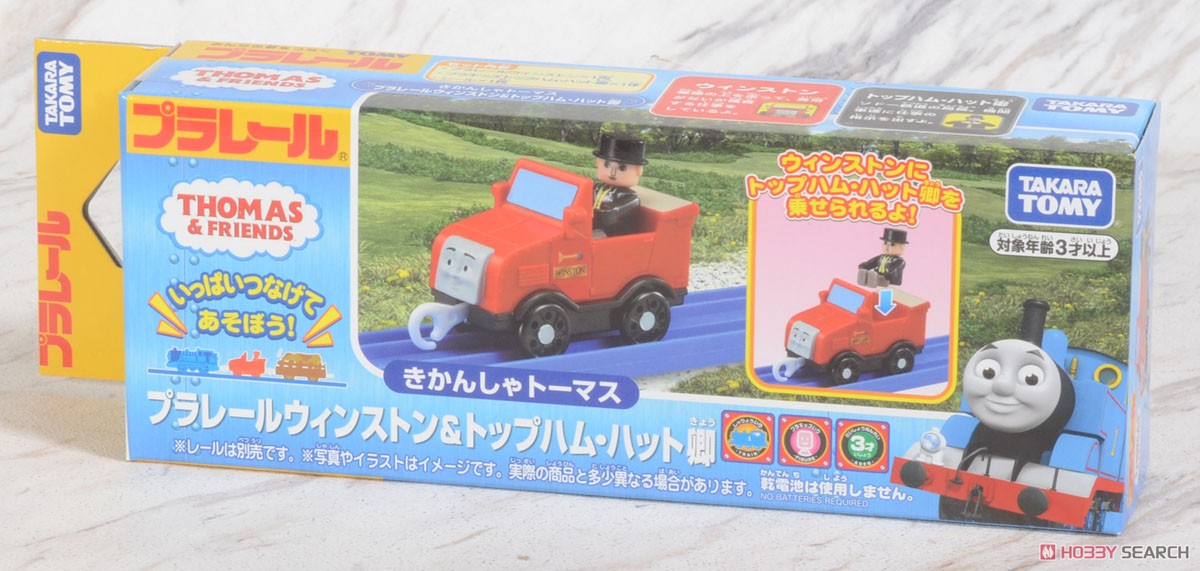 きかんしゃトーマス プラレール ウィンストン＆トップハム・ハット卿 (プラレール) パッケージ1