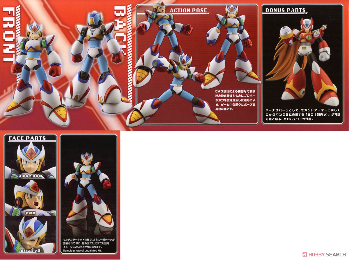 Mega Man X Second Armor (Plastic model) Item picture10