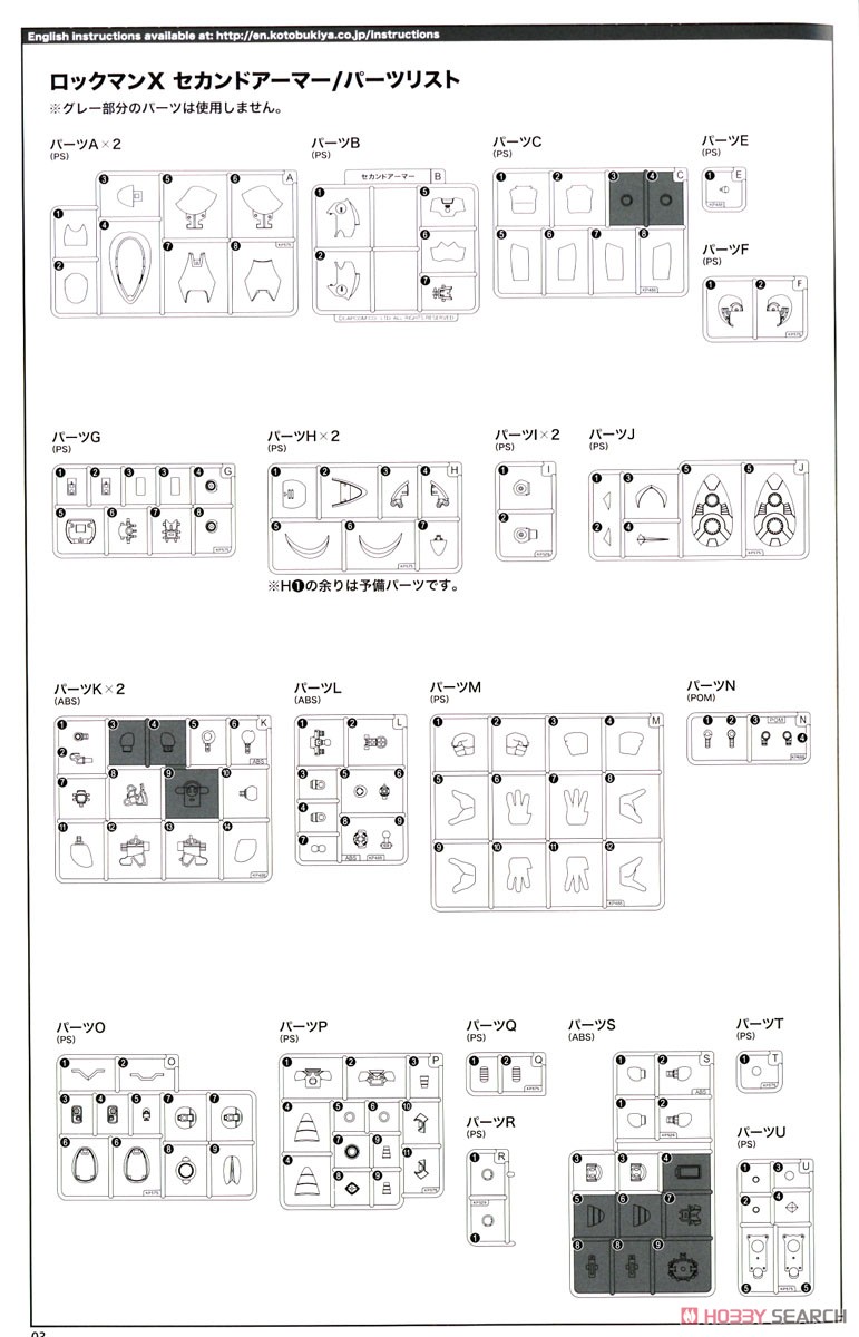 Mega Man X Second Armor (Plastic model) Assembly guide11